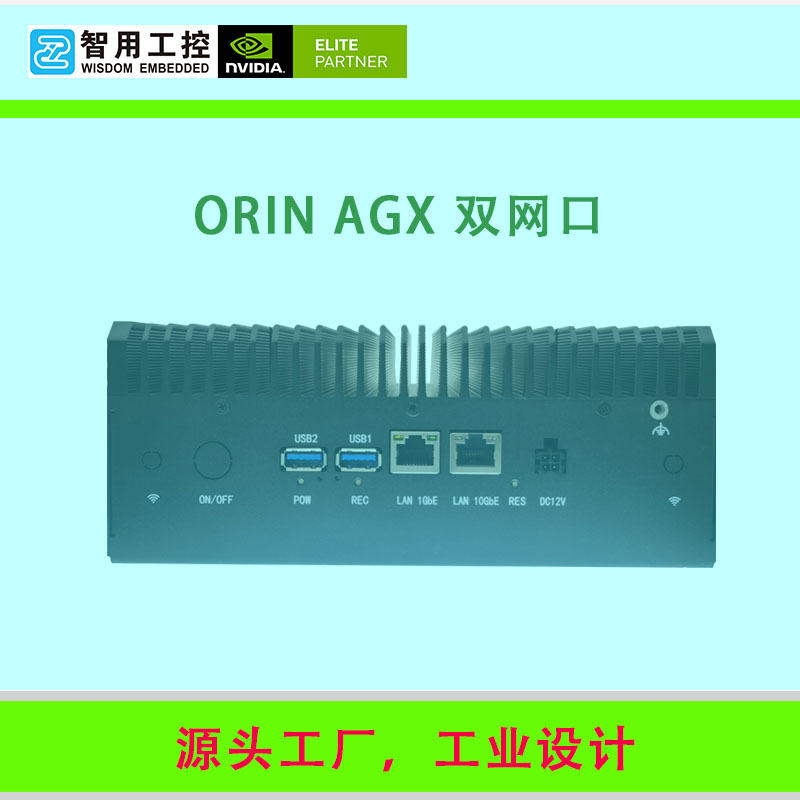 ORIN AGX 双网口+GMSL相接接口