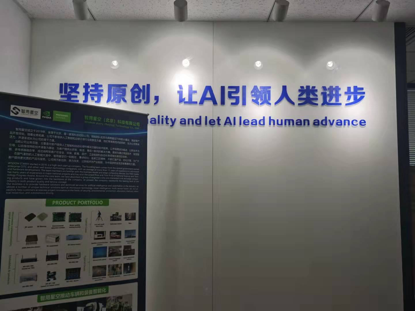 公司乔移新址-2021年5月18日